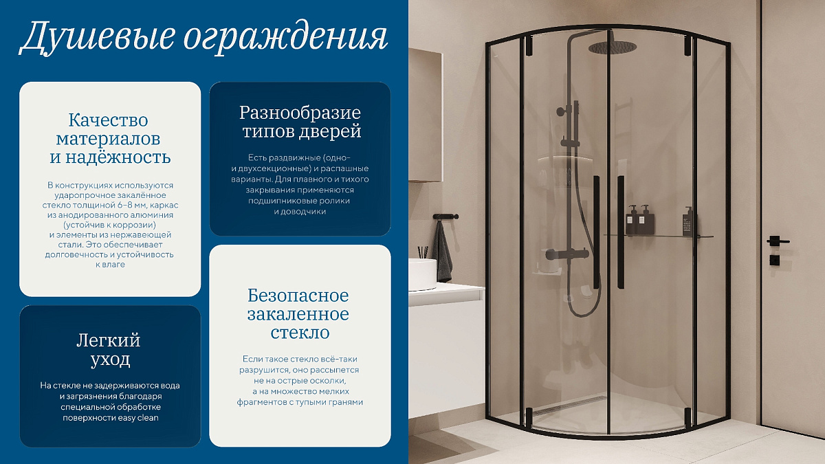 2 блок слайдов - Продуктовая презентация